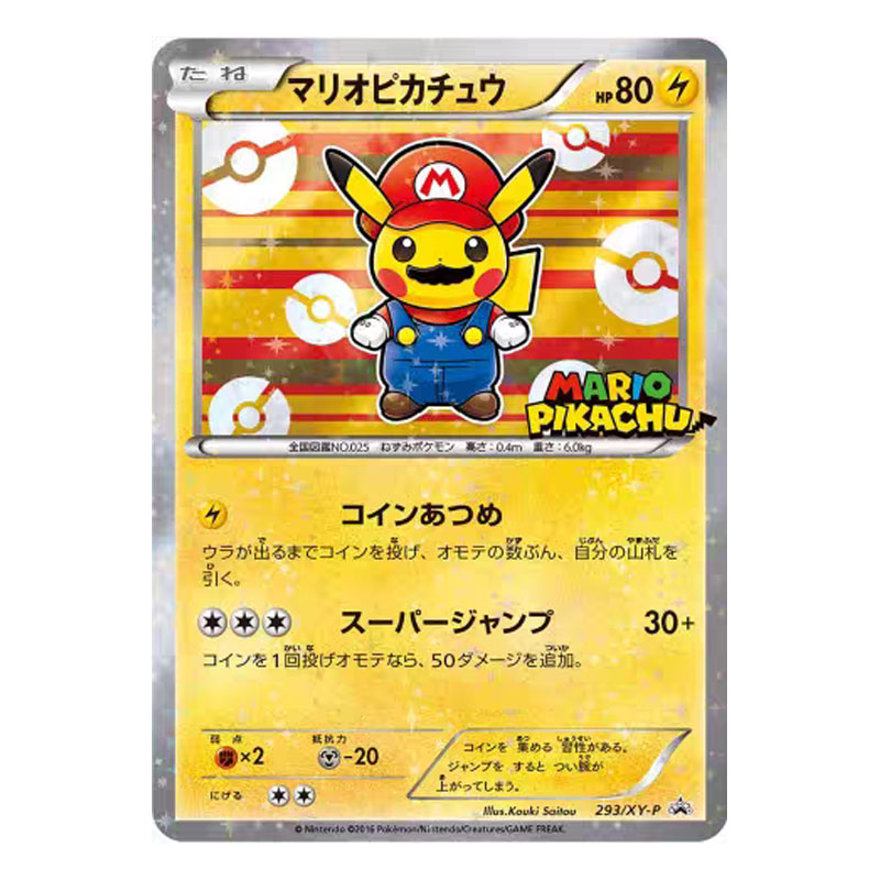 Pocket Monster Japanese Editio - Board Game Monster review and price